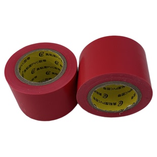 保温胶带PVC橡塑胶带粘性绝缘胶布黑色彩色7CM空调管道缠绕包扎带