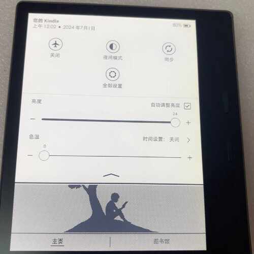 议价kindle ko3 第十代 Oasis 32G 金色适用