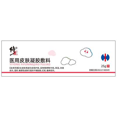 面颈部毛囊红斑黑变病面部脸颊两边有起小疙瘩毛周角化症鸡皮儿童