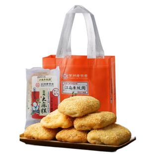 无糖大麻糕常州老字号江南东坡园食品传统手工代早餐酥饼零食糖友