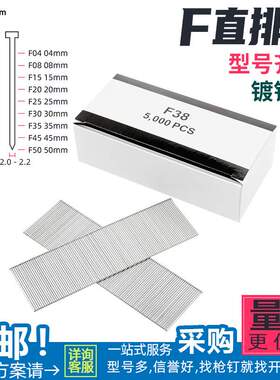 气动直排钉F50F45f40F35F30F25F20F15F10木工不锈钢枪钉