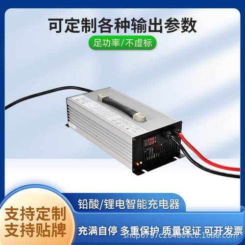 磷酸铁锂充电器36V 40A 43.8V 12S电动堆高车叉车机器人充电器