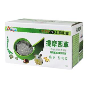 赫尔达精装南提 国提 烘干提摩西草兔子天竺鼠龙猫干草牧草粮