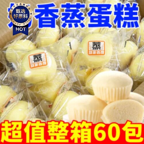日式奶香蒸蛋糕面包整箱营养早餐糕点夜宵充饥速食小零食休闲小吃