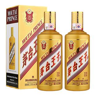 【茅台旗舰】 贵州茅台王子酒 金王子 53度酱香型白酒组合500ml