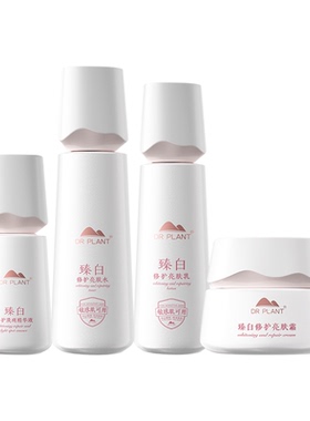 美白淡斑！植物医生美白水乳套装