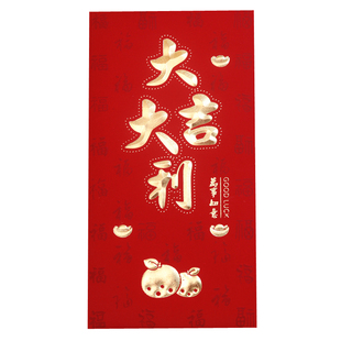 大吉大利红包通用小号过年利是封2026马年高档千元压岁新年红包袋