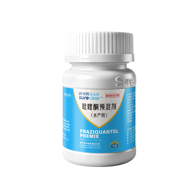 新必定清鱼药吡喹酮龙鱼鹦鹉鱼内外寄生虫驱虫药双杀绦虫观赏鱼用
