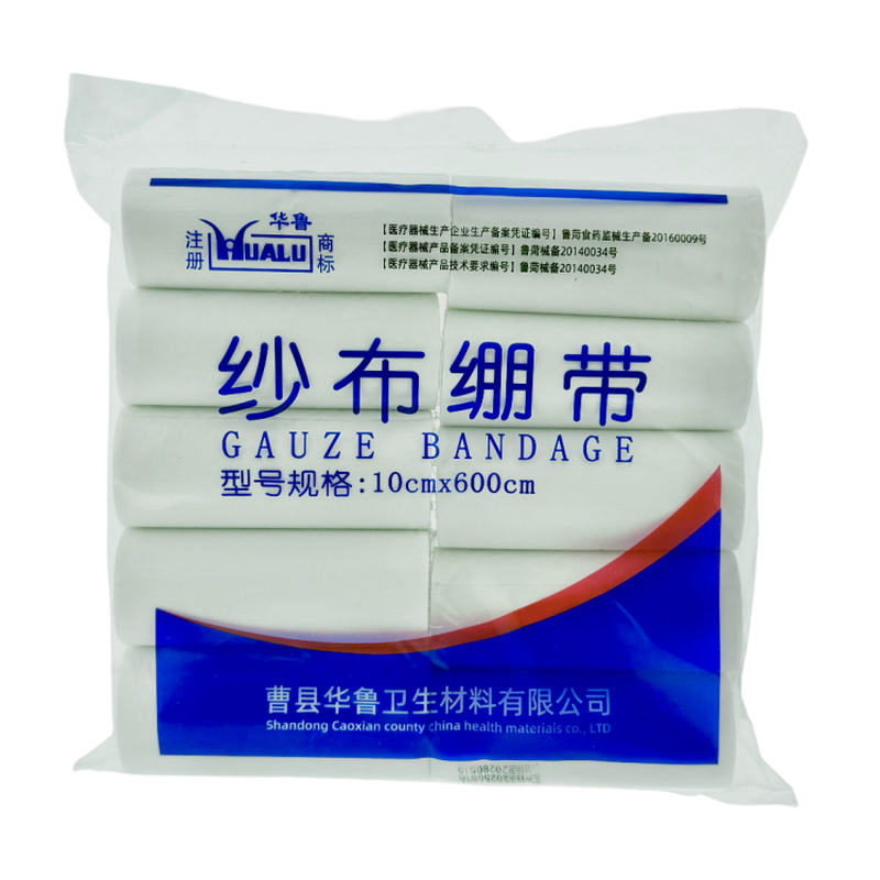 华鲁纱布绷带脱脂纯棉医生沙布卷