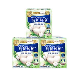 【健康0添加】护舒宝清新纯棉卫生巾日用量多姨妈官方旗舰店