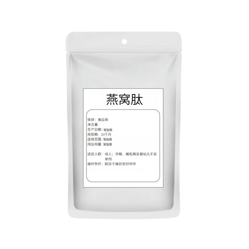 燕窝胶原蛋白肽粉嫩肤抗皱
