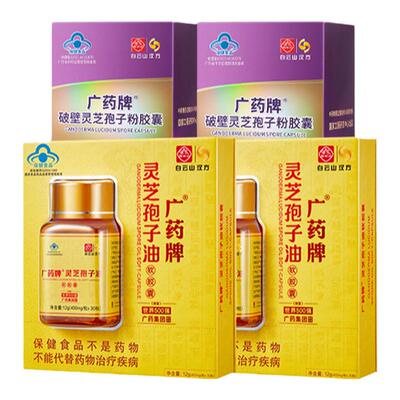 入会立减厂家直营孢子油增强免疫