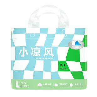 凯儿得乐小凉风纸尿裤宝宝夏季超薄透气拉拉裤婴儿瞬吸干爽舒适