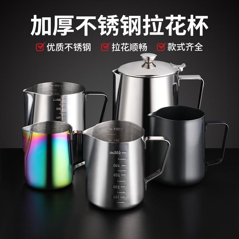 不锈钢咖啡拉花杯 尖嘴拉花杯 花式奶泡杯拉花缸带盖带刻度2000ml