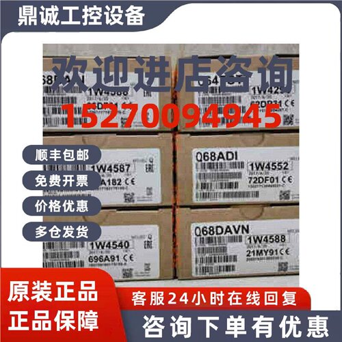 议价Q62DA/Q64AD/Q64DA/Q68ADV/Q68ADI/Q68DAVN/Q68DAIN/Q68DAI/Q