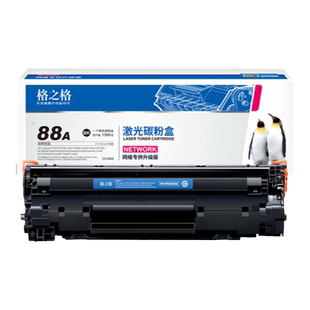 格之格适用于惠普m1136硒鼓388a hp p1106 p1108 1007 m1213nf m1216nfh墨盒 可加粉 cc388a硒鼓