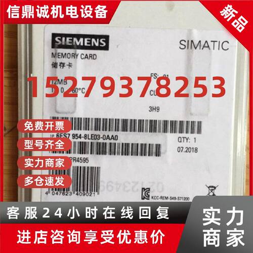 议价6ES7954-8LE03-0AA0西门子S71200存储卡MCC12MB 6ES79548LE03