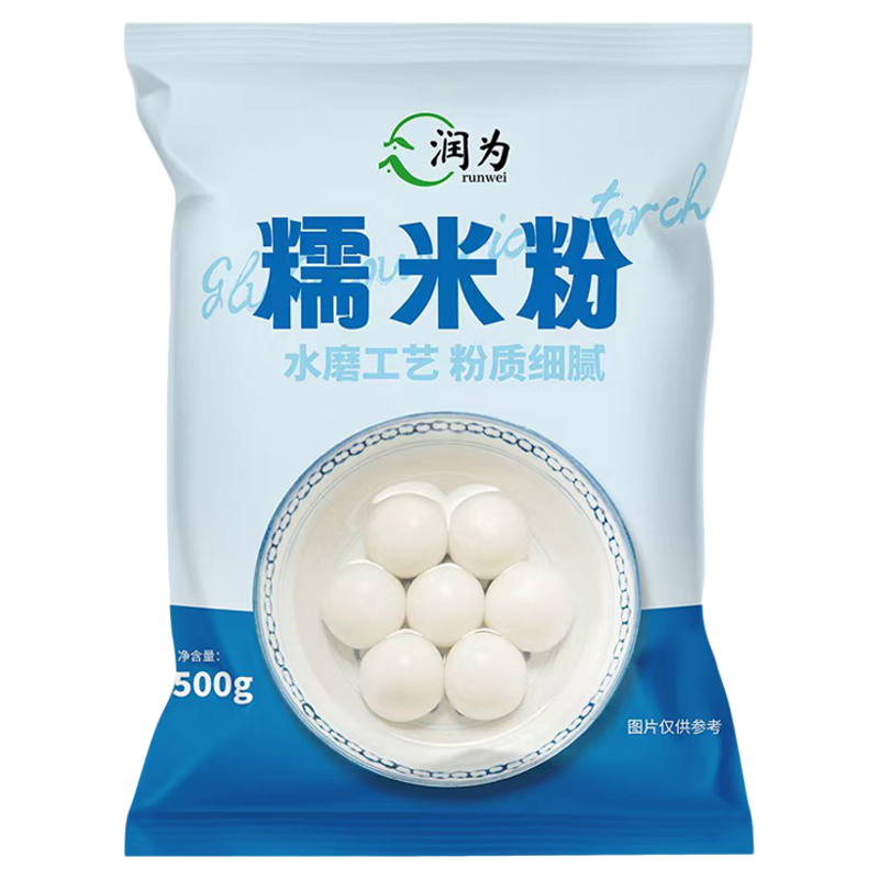 糯米粉家用澄面南瓜饼雪媚娘汤圆面粉做青团正宗农家水磨纯糯米粉
