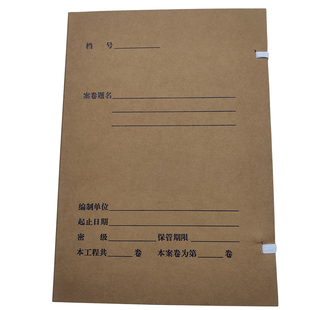 城市建设项目档案盒进口无酸纸基建档案盒城建档案盒办公收纳盒a4