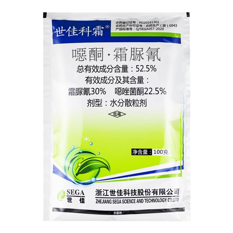 世佳科霜恶酮霜脲氰农药杀菌剂