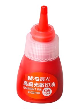 晨光光敏印油红色速干印油补充液