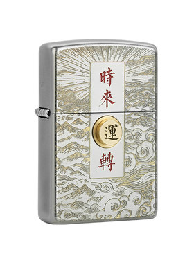 男生减速带】zippo时来运转火机