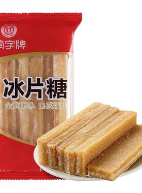 南字牌冰片糖广东金黄片糖木薯