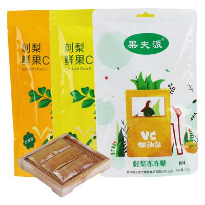 独立小包装贵州刺梨小吃零食大全