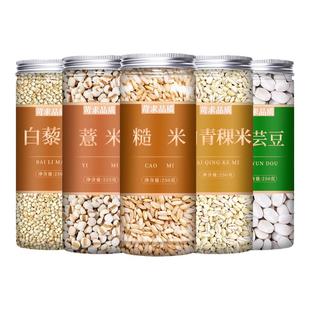 糙米薏米白藜麦白青稞白芸豆新米官方旗舰店青海藜麦饭纯五谷杂粮