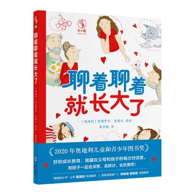 未读未小读成长漫画亲子沟通