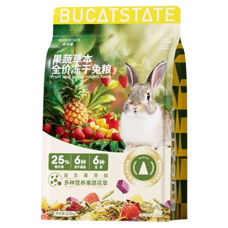 布卡星10斤全期果蔬冻干兔粮饲料