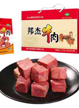邦杰厂家直供特产大块牛肉熟食