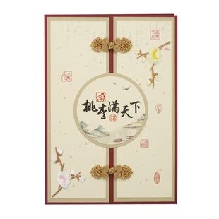 定制手工贺卡A4超大卡片中国风复古礼物送老师毕业纪念同事退休