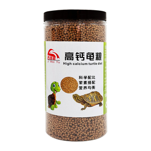 乌龟饲料巴西龟虾干虫干水龟粮幼龟金钱龟鳄龟粮龟食鱼干开口龟粮