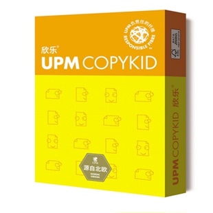 包邮 欣乐A4纸 欣乐A4 70G纸 打印机纸 欣乐复印纸 杭州送货上门