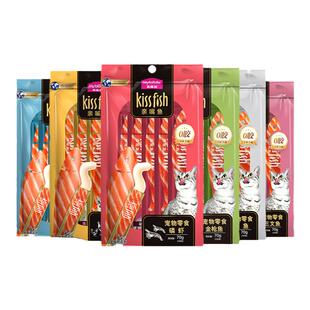 麦富迪亲嘴鱼猫条100支整箱官方正品成猫湿粮补水鱼油猫咪猫零食