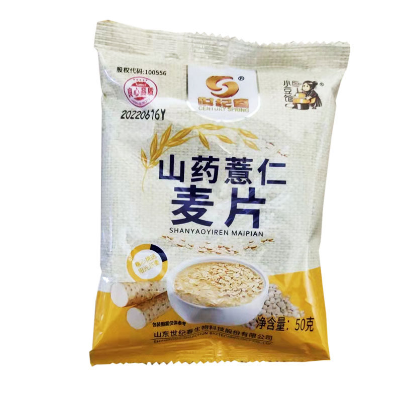 豆浆粉山药50g速溶麦片包邮