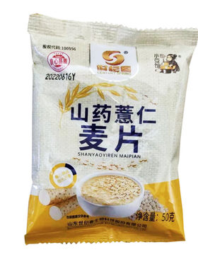 豆浆粉山药50g速溶麦片包邮