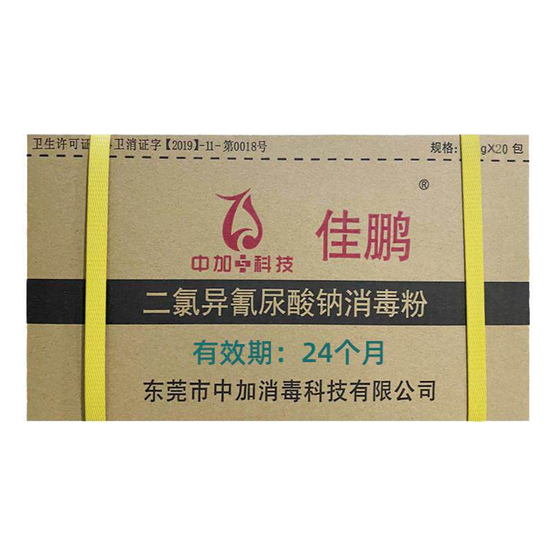 佳鹏幼儿园地板室内消毒杀菌清洁
