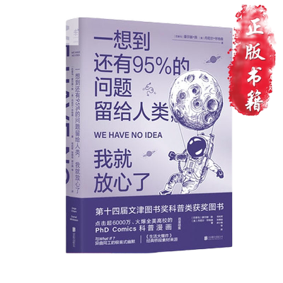当当网正版书籍想到还有95%问题
