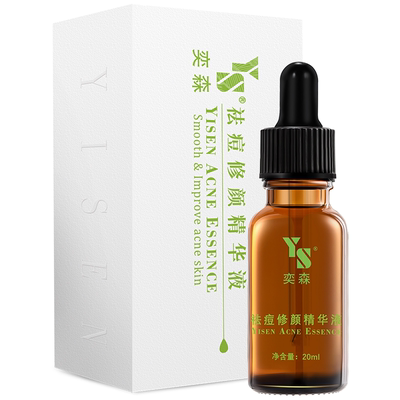 祛痘精华保湿舒缓修护敏感肌可用
