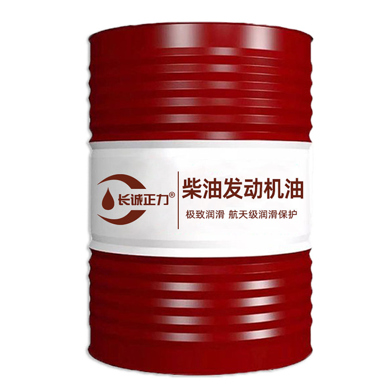 全合成柴机油15W40柴油机油20W50货车农用车发动机机油200升大桶