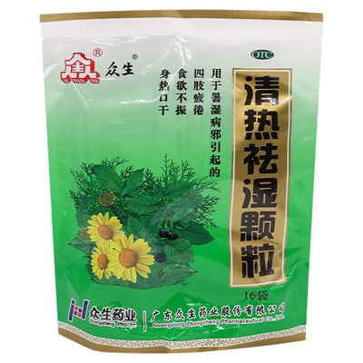 【众生】清热祛湿颗粒10g*16小袋/包