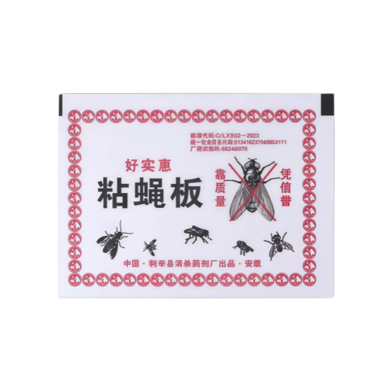 苍蝇贴强力粘苍蝇纸粘蝇板