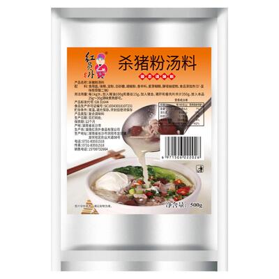 红员外杀猪粉汤料商用500g