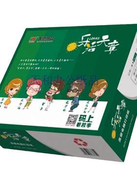 乐活天章241-3层2等分针式电脑纸