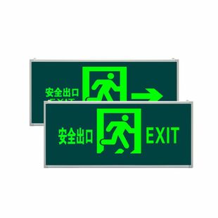 劳士国标220V安全出口指示灯牌楼层消防疏散标志灯应急照明双头灯