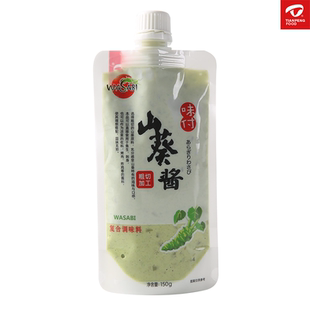 天鹏旗舰店新鲜山葵酱寿司材料刺身料理生鱼片辣根酱芥末青150g