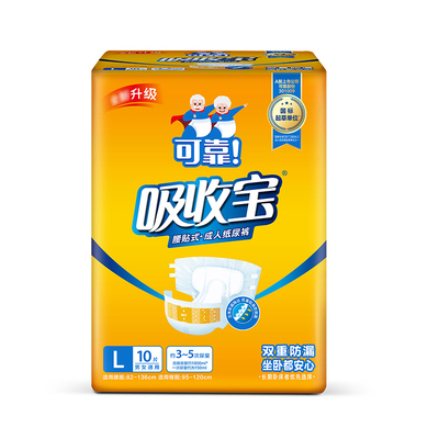 可靠吸收宝成人纸尿裤S/M/L/XL码
