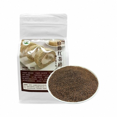 San姆伯爵红茶碎瑞士卷蛋糕烘焙